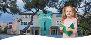 Εικόνα για την κατηγορία ΝΗΠΙΟ